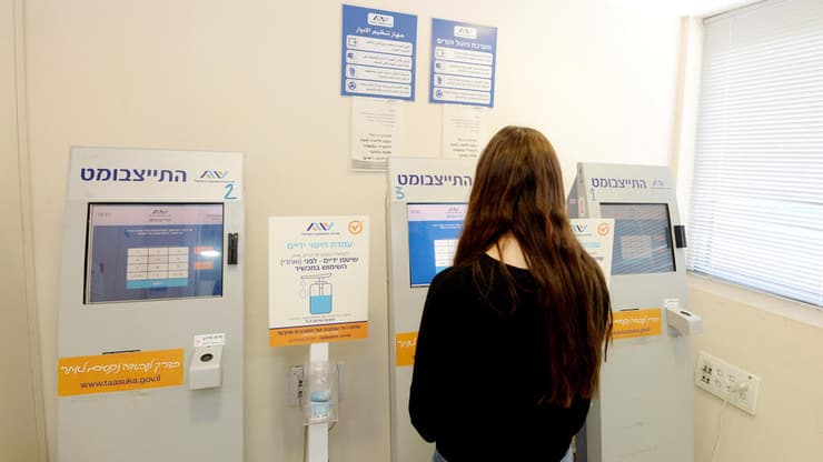 לשכת התעסוקה בחולון