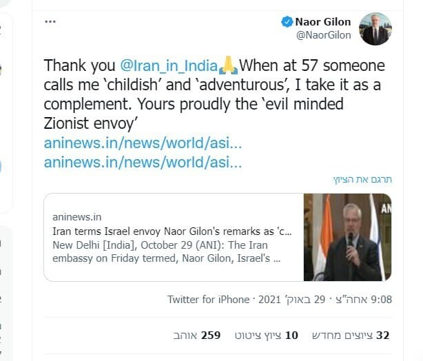 שגריר ישראל בהודו בתגובה לאמירה של שגריר ישראל באיראן כי הוא ילדותי והרפתקני