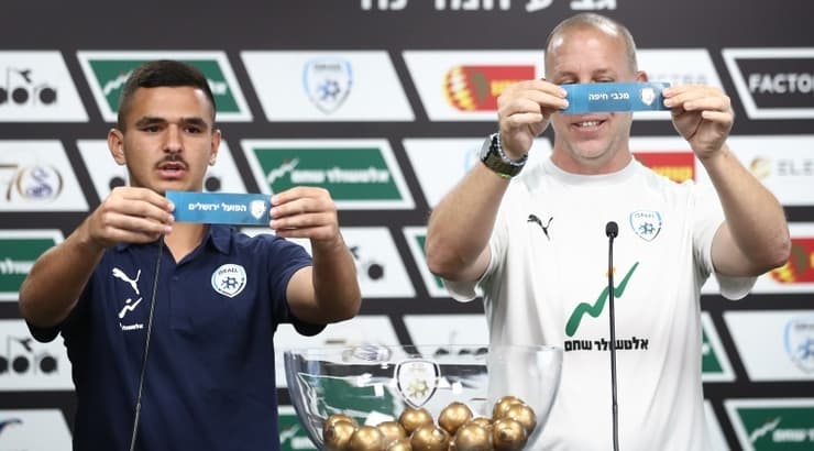 מכבי חיפה מוגרלת מול הפועל ירושלים