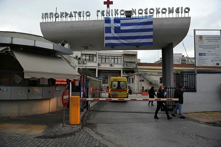 קורונה יוון בית חולים סלוניקי