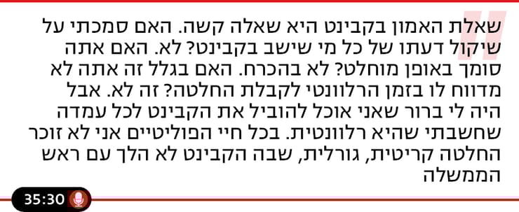 האמת היא עם עפר שלח - פרק 18 האמת היא עם עפר שלח - פרק 18