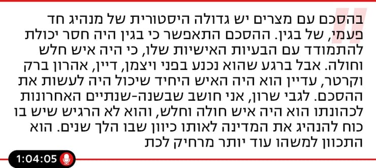 האמת היא עם עפר שלח - פרק 18 האמת היא עם עפר שלח - פרק 18