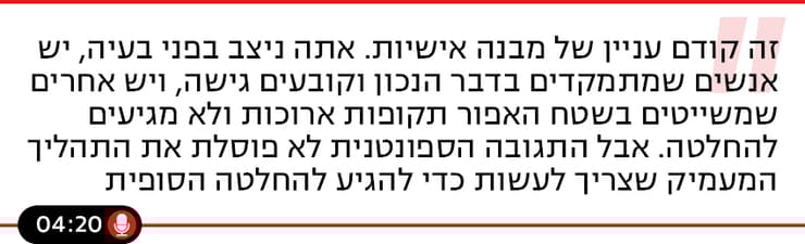 האמת היא עם עפר שלח - פרק 18 האמת היא עם עפר שלח - פרק 18