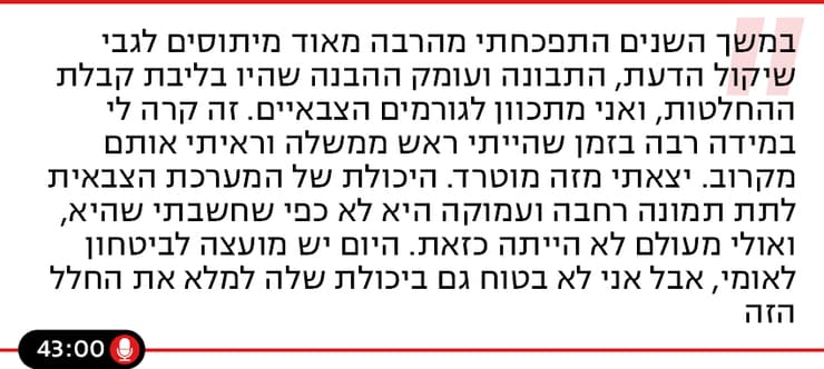 האמת היא עם עפר שלח - פרק 18 האמת היא עם עפר שלח - פרק 18