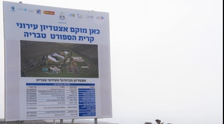 מיקום האצטדיון החדש (באדיבות גילה בוהדנה) מיקום האצטדיון החדש