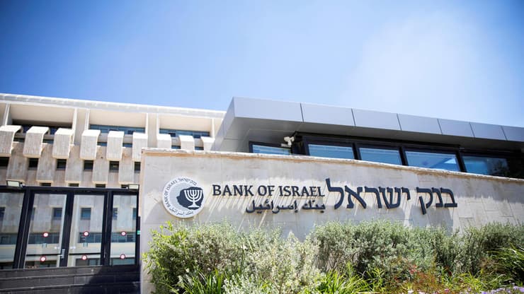 בנק ישראל בירושלים