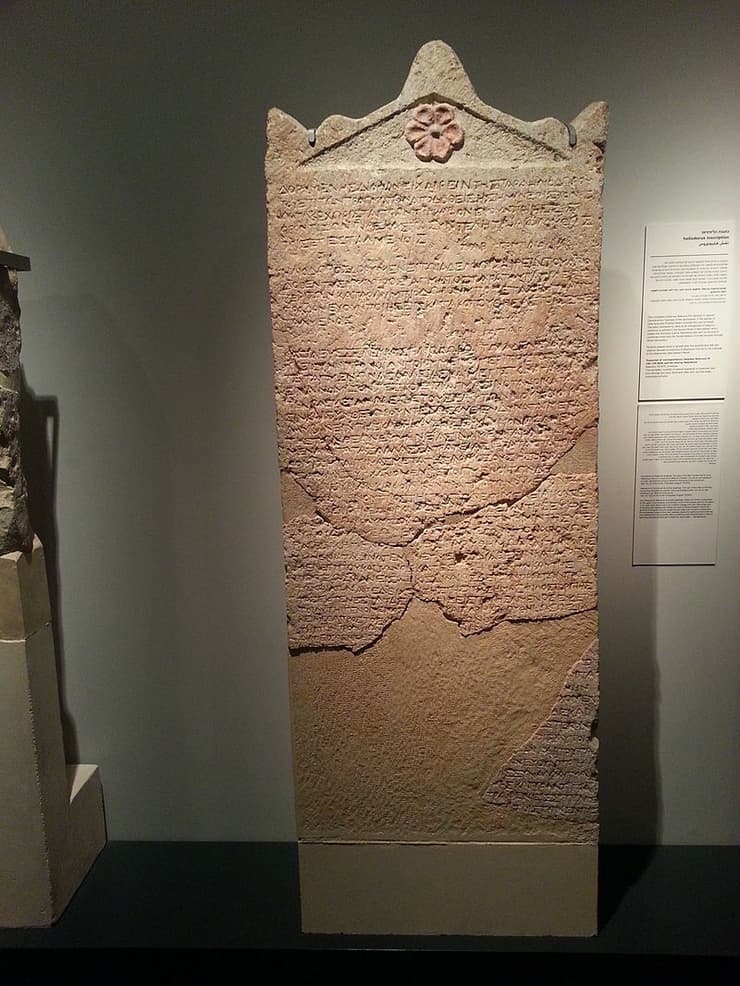 כתובת הליודורוס במוזיאון ישראל