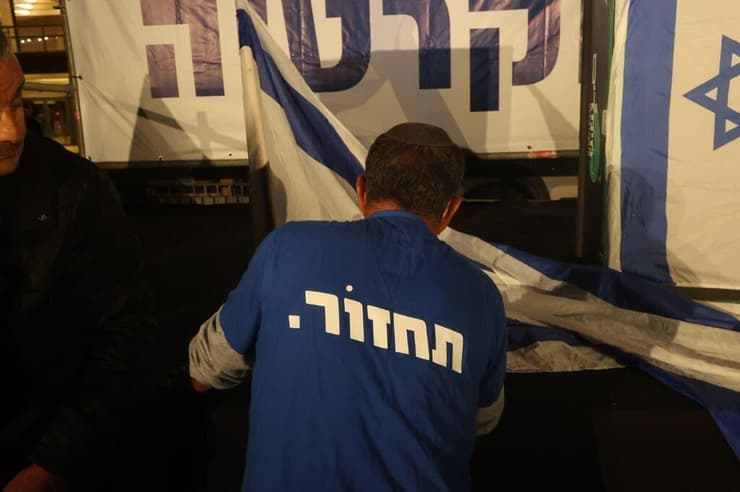 הפגנת הימין בכיכר הבימה בתל אביב