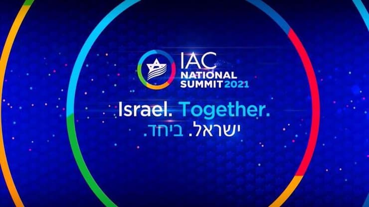  כנס ארגון הקהילה הישראלית אמריקנית IAC פלורידה ארה"ב
