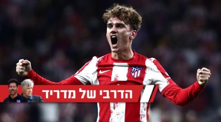 גריזמן חוגג (רויטרס) גריזמן חוגג