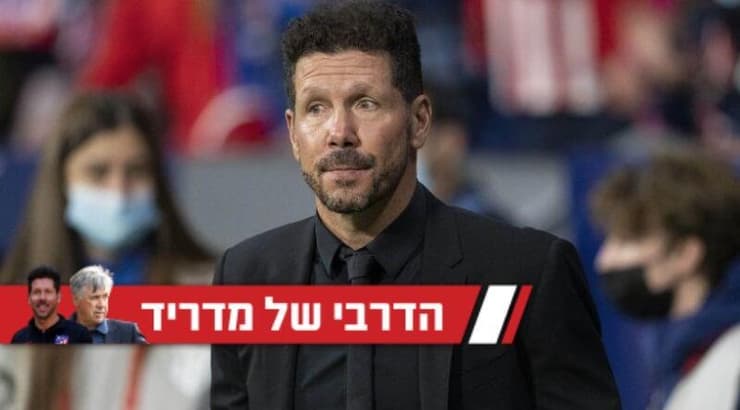 דייגו סימאונה (La Liga) דייגו סימאונה