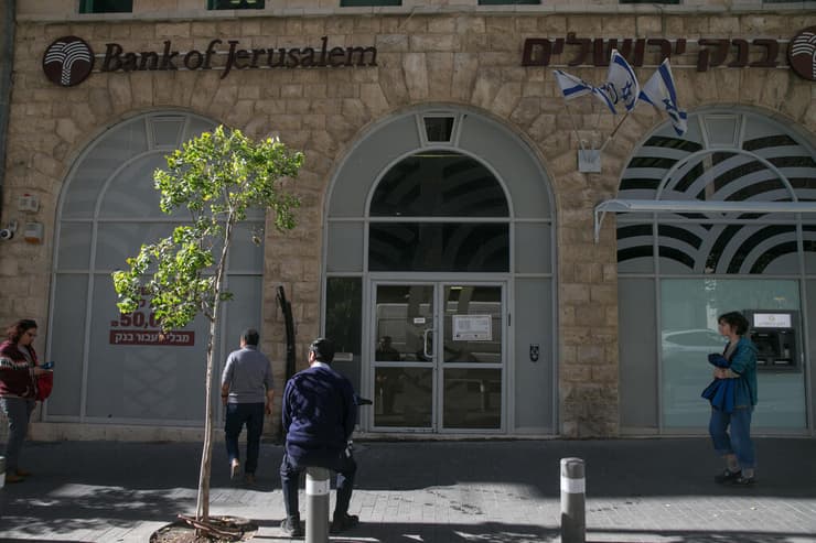 סניף של בנק ירושלים