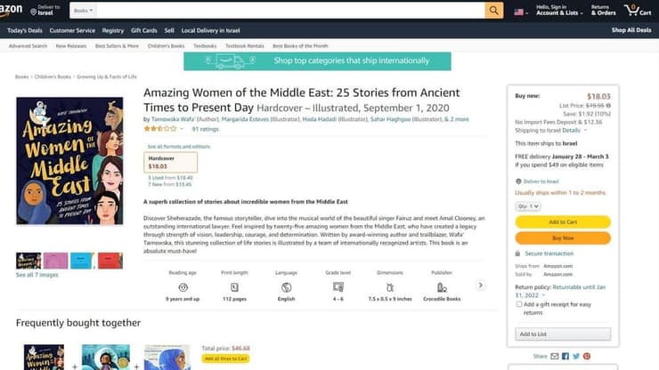 הספר "הנשים המדהימות של המזרח התיכון" מוצע למכירה באמזון