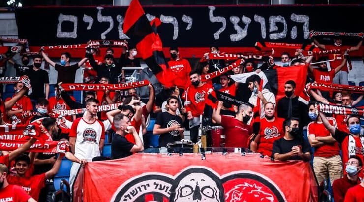 אוהדי הפועל ירושלים