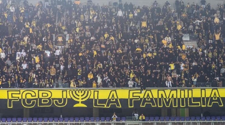 אוהדי בית"ר ירושלים (נעם מורנו) אוהדי בית"ר ירושלים