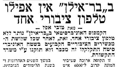 מתוך "ידיעות אחרונות", 3.11.1971