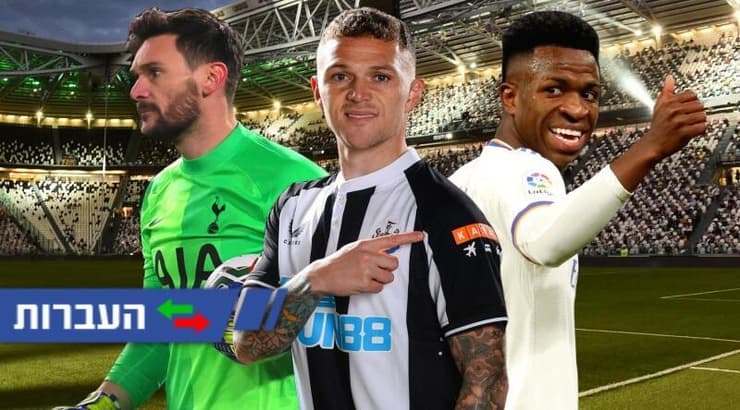 ויניסיוס, טריפייר ולוריס (רויטרס) ויניסיוס, טריפייר ולוריס