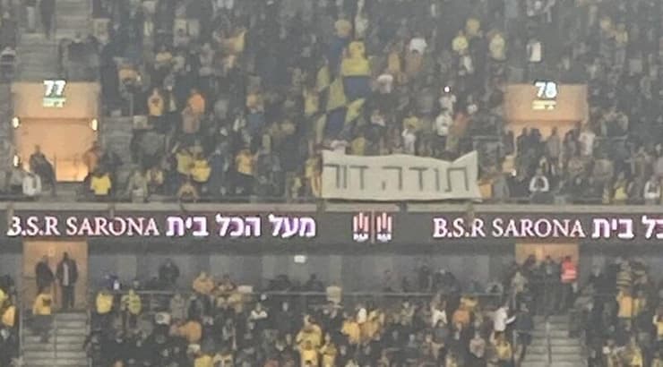 השלט לדור מיכה