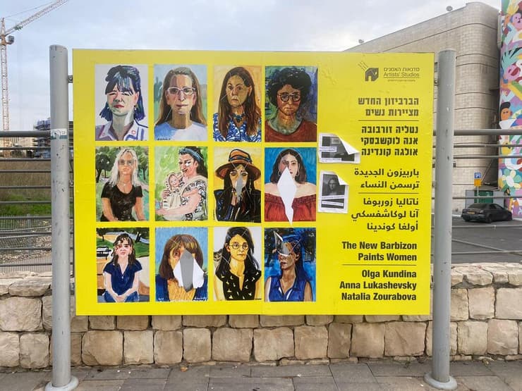  הושחתו שלטים עם תמונות של נשים לאורך פארק המסילה בירושלים