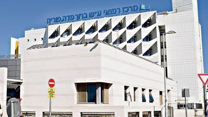 מרכז רפואי פדה-פוריה