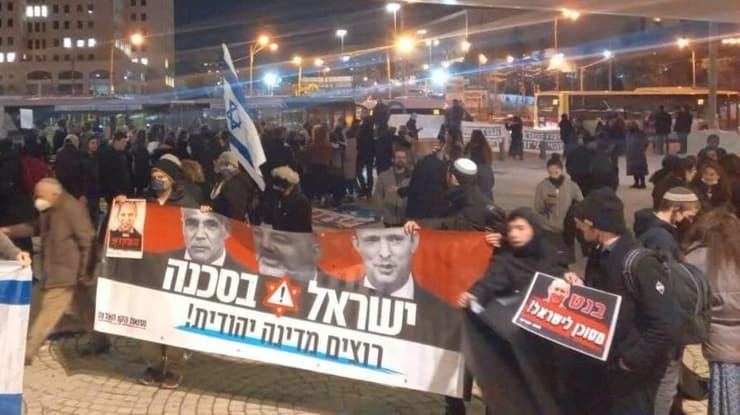 הפגנה נגד ממשלת בנט בגשר המיתרים ירושלים