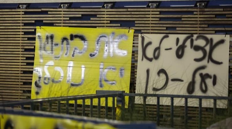 ההפגנה נגד משה חוגג (שחר גרוס) ההפגנה נגד משה חוגג