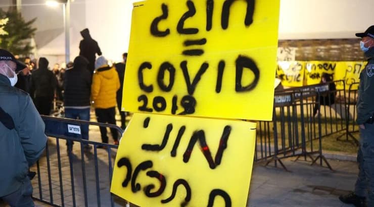 ההפגנה נגד משה חוגג (שחר גרוס) ההפגנה נגד משה חוגג