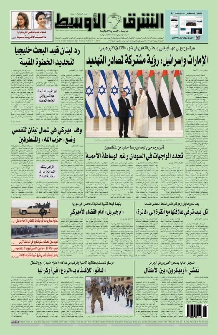 שער עיתון א-שרק אל-אווסט