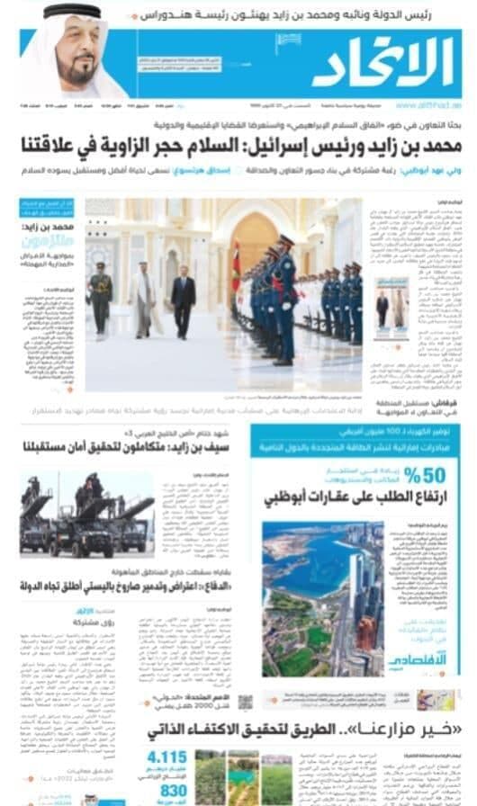 שער עיתון אל-איתיחאד