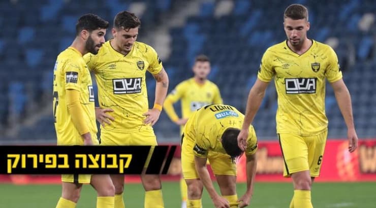 שחקני בית"ר ירושלים