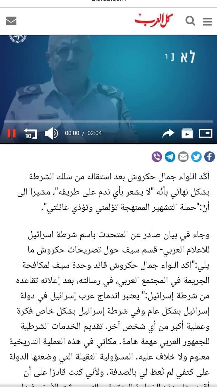 הסיקור התקשורתי בחברה הערבית סביב התפטרותו של חכרוש