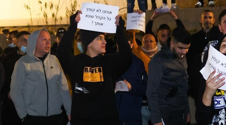 אוהדי בית"ר ירושלים מפגינים נגד משה חוגג