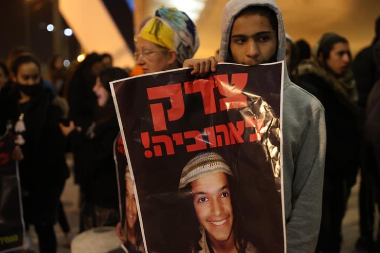 הפגנה לדרישת צדק עבור אהוביה סנדק ז''ל בירושלים