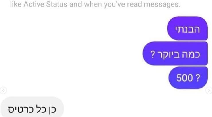 מכירת כרטיסים לדרבי במחירים מוגזמים