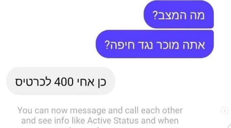 ספסור בכרטיסים