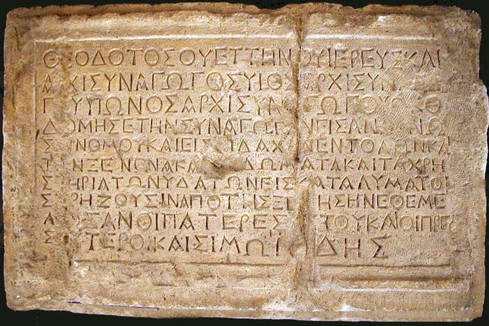 כתובת תאודוטוס שנמצאה בעיר דוד