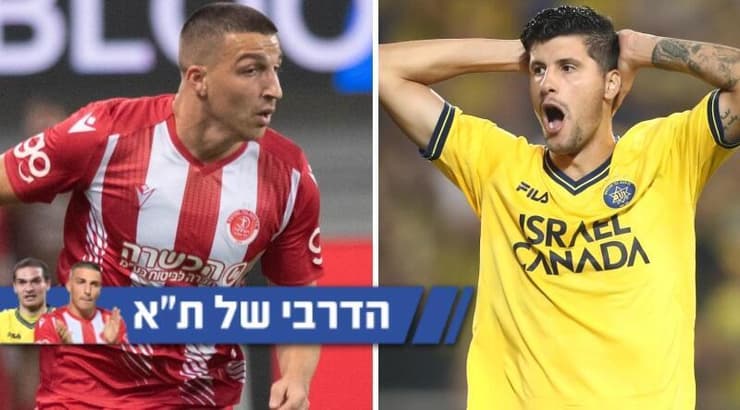 סטיפה פריצה ואושר דוידה (מערכת ONE) (רדאד ג'בארה, נעם מורנו) סטיפה פריצה ואושר דוידה (מערכת ONE)