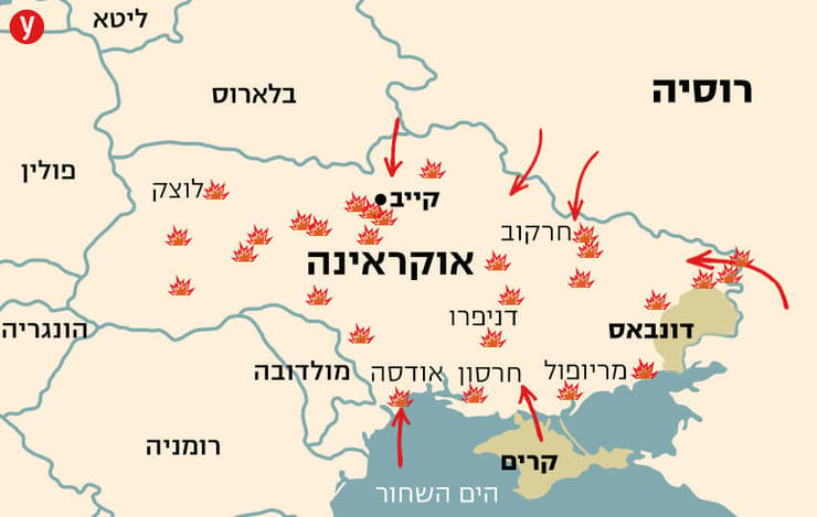 מפה אוקראינה רוסיה מתקפה מלחמה ב אירופה קייב חרקוב לבוב דונבאס לוהנסק דונייצק מריופול אודסה
