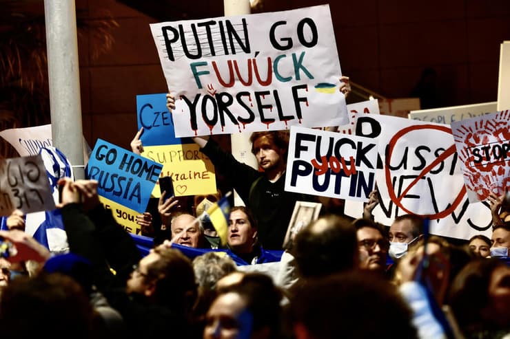 הפגנה בתל אביב במחאה על התקיפה של רוסיה באוקראינה