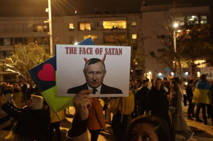 הפגנה בהבימה במחאה על המלחמה של רוסיה באוקראינה