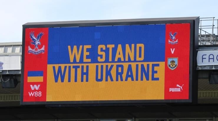שלט תמיכה באוקראינה