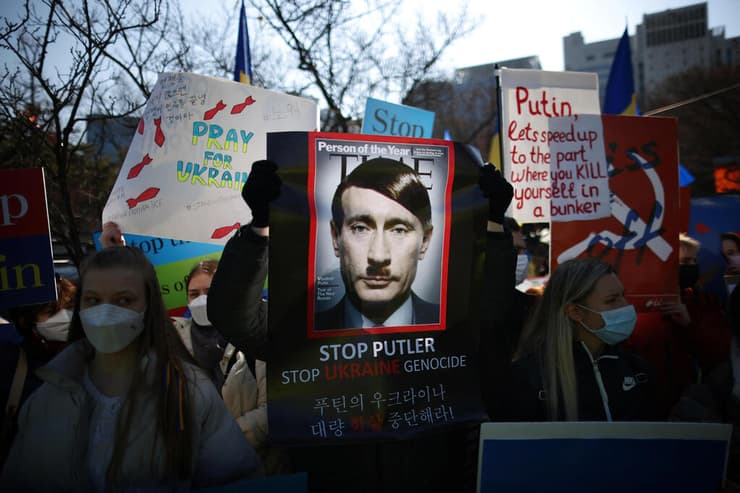 הפגנות תמיכה באוקראינה בדרום קוריאה