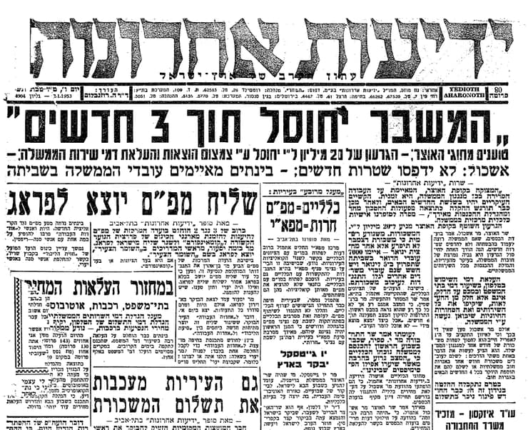 הידיעה מה-2 בינואר 1953 על חיסול המשבר תוך 3 חודשים