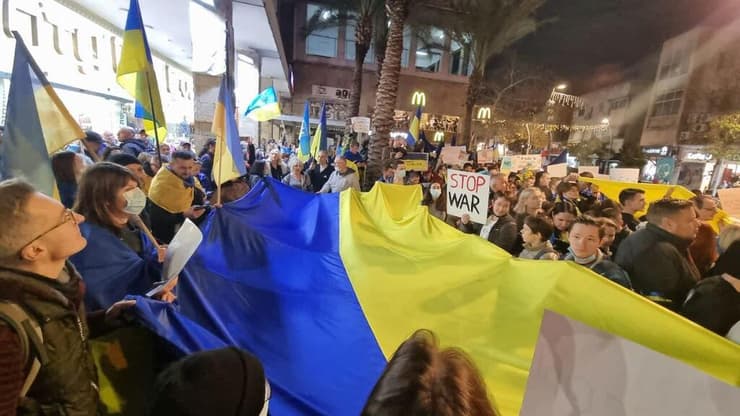 הפגנה נגד פוטין ובעד אוקראינה בחיפה