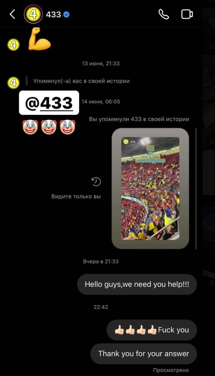 הסטורי של ירמולנקו