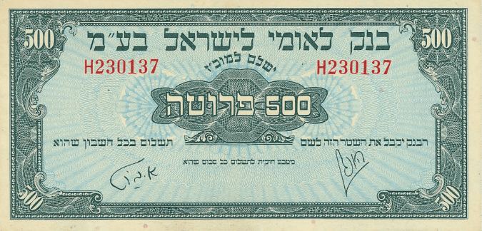 בנק לאומי לישראל