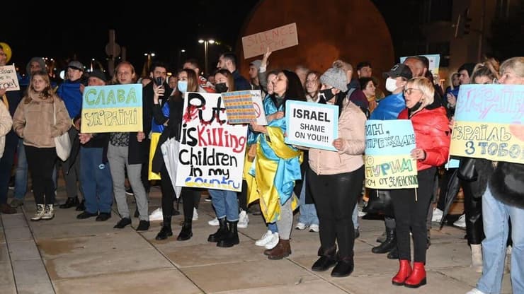 הפגנת תמיכה באוקראינה בכיכר הבימה