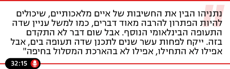 האמת היא פודקאסט עופר שלח  לידים 
