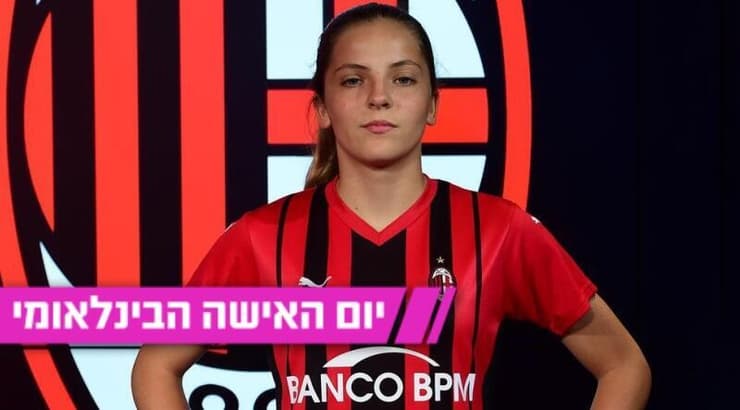 נועה סלימהוגיץ' (האתר הרשמי של מילאן) נועה סלימהוגיץ'