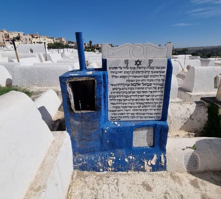 קברו של הרב שמואל אלבאז, אחד החכמים הנזכרים בפרויקט, בבית העלמין היהודי העתיק בפאס, מרוקו